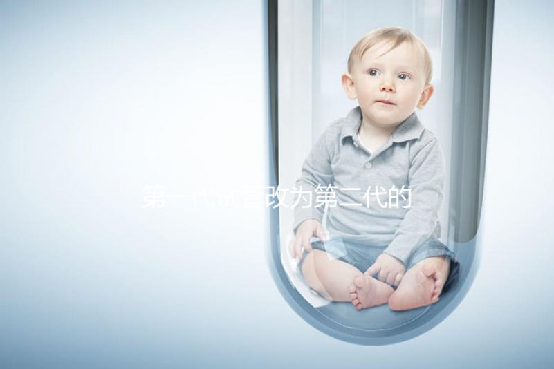 第一代試管改為第二代的原因是什么？這與卵泡無關不要盲目猜測