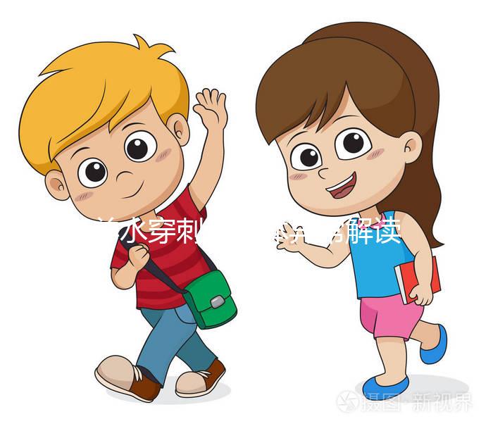 羊水穿刺染色體異常解讀，孩子能不能要得分情況