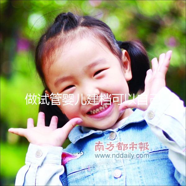 做試管嬰兒建檔可以自己一個(gè)人去嗎？國(guó)內(nèi)有凍卵技術(shù)的醫(yī)院推薦