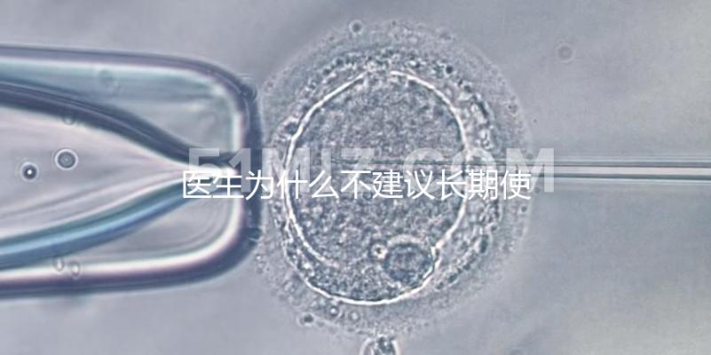 醫(yī)生為什么不建議長期使用吸奶器,這2大理由你不得不知