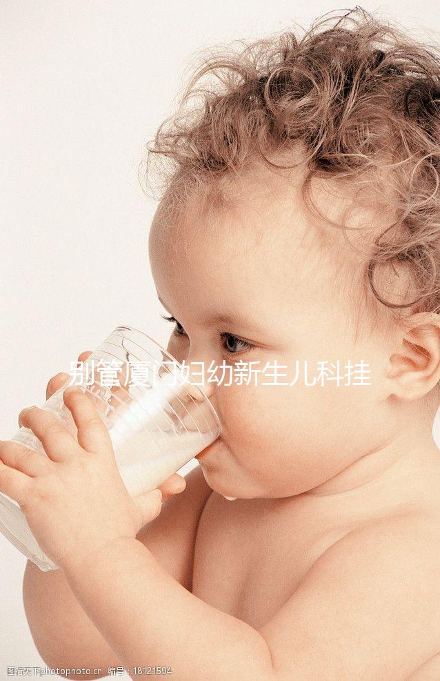 別管廈門婦幼新生兒科掛院長號多少錢了，請先弄清流程