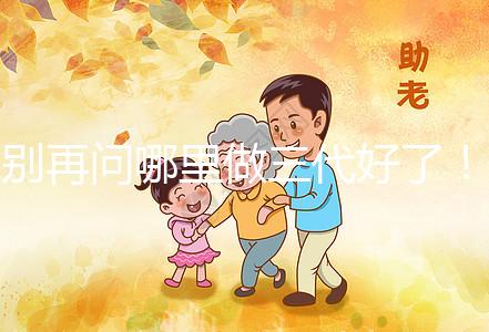 別再問哪里做三代好了！蘇州這些試管嬰兒醫院都挺好