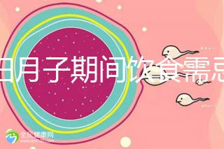 產婦月子期間飲食需忌口，這12種水果太寒涼吃不得