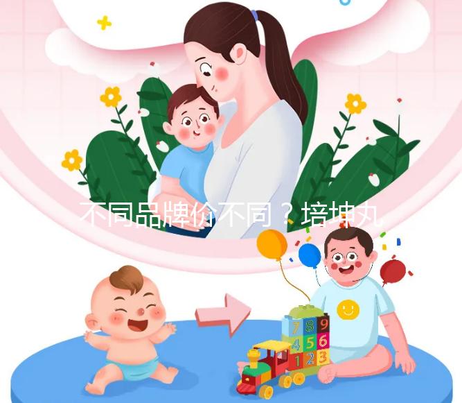 不同品牌價(jià)不同？培坤丸價(jià)格全網(wǎng)匯總