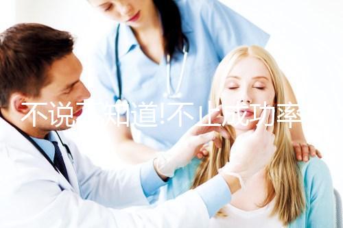 不說不知道!不止成功率高,馬來西亞試管嬰兒有這5大優(yōu)勢