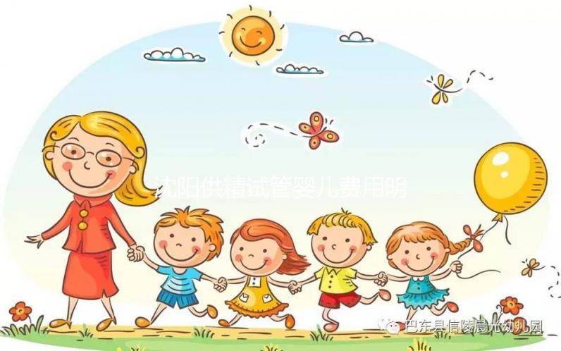 沈陽供精試管嬰兒費用明細來了，盛京醫(yī)院單周期花費不高