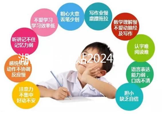 湖南生育津貼2024福利政策即將到來！長沙能夠滿足條件領取這個數字