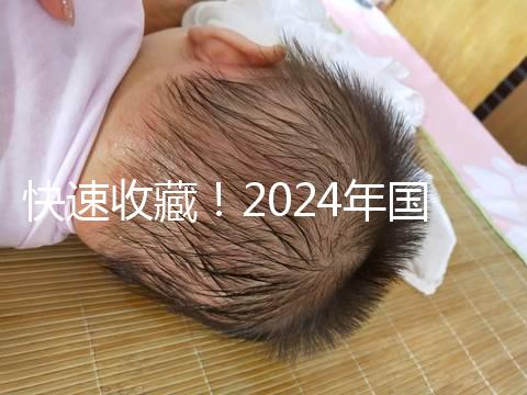 快速收藏！2024年國內(nèi)比較大的正規(guī)助孕機構名單出來了