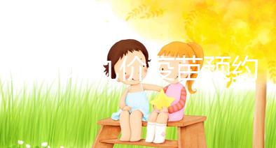 長春hpv九價(jià)疫苗預(yù)約攻略，了解這些接種點(diǎn)方可快人一步