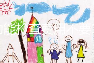 腎功能檢查費用不要1000，全套項目做完只要這個價