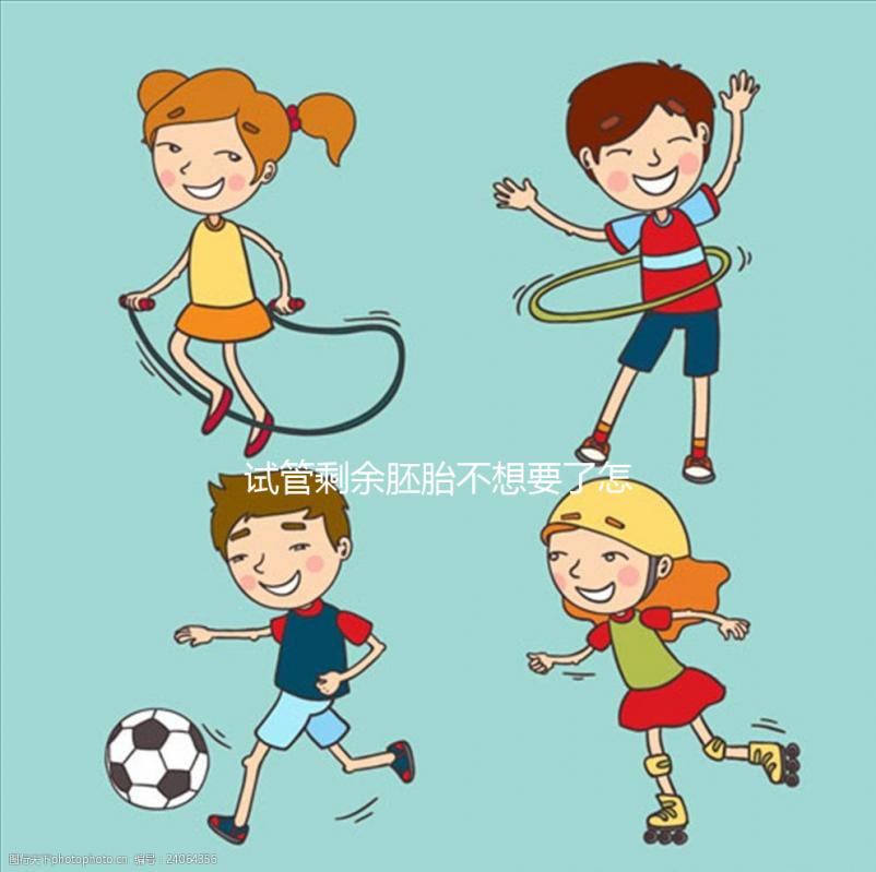 試管剩余胚胎不想要了怎么辦進(jìn)來瞧，用于科學(xué)研究乃上策