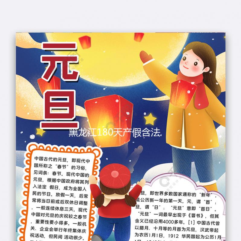 黑龍江180天產(chǎn)假含法定節(jié)假日!哈爾濱、鶴崗怎么算有區(qū)別