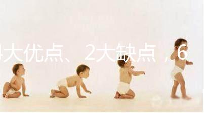 4大優點、2大缺點，60秒帶你了解康貝兒嬰兒床怎么樣