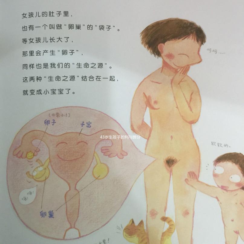 43歲生孩子的利與弊分析，孩子健康、身體恢復(fù)都要考慮