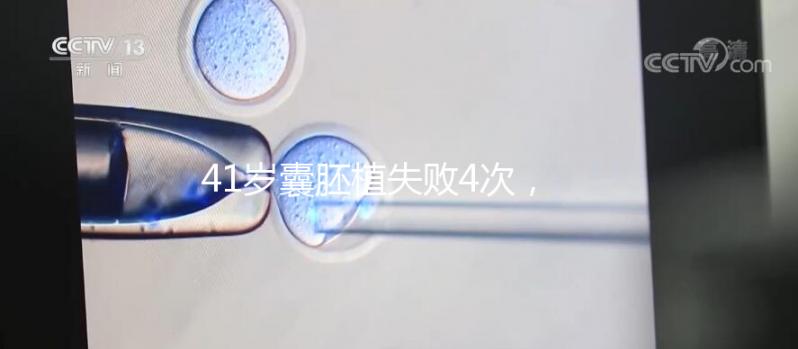 41歲囊胚植失敗4次，還有必要繼續(xù)做試管嬰兒嗎？