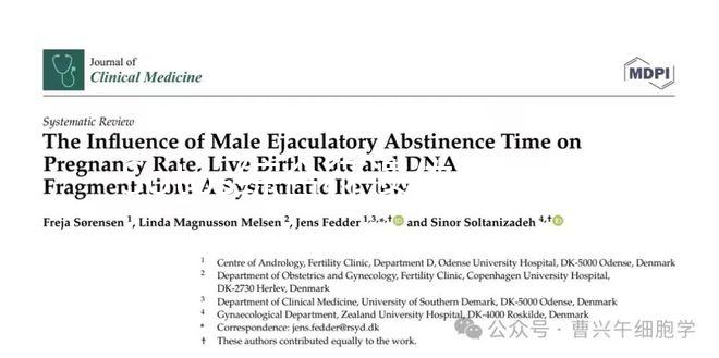 Sotos綜合征遺傳嗎？做三代試管嬰兒能避免嗎？