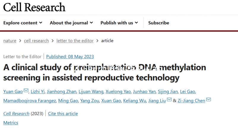 24小時內緊急避孕土方法分享！沖洗有沒有用答案在這