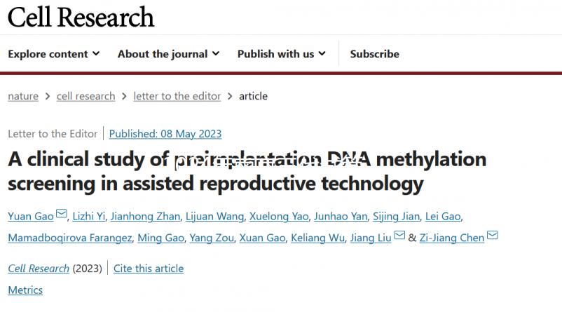 2024年南京三代試管包生男孩價(jià)格水深！不要相信19萬(wàn)男女的選擇