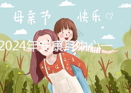 2024年安康月中心一月公布多少錢？漢濱了解什么？