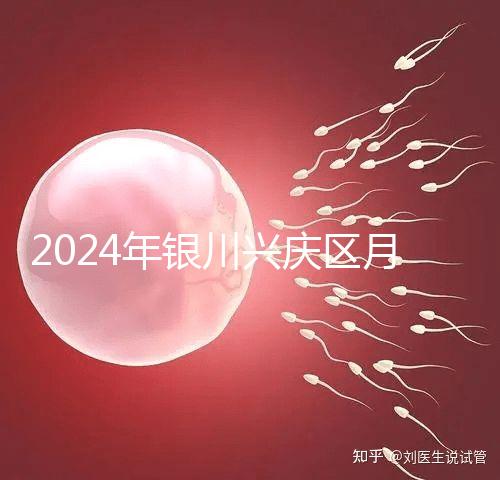 2024年銀川興慶區月子中心排名，想做哪個好看就夠了