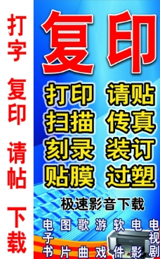 打字復印店的視覺設計 提升品牌形象與業務效率